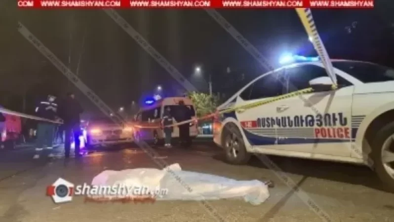 Գիշերը վրաերթի է ենթարկվել 83-ամյա մի կին. նա մահացել է