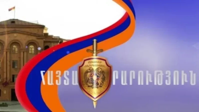 Ոստիկանությունը հայտարարություն է տարածել