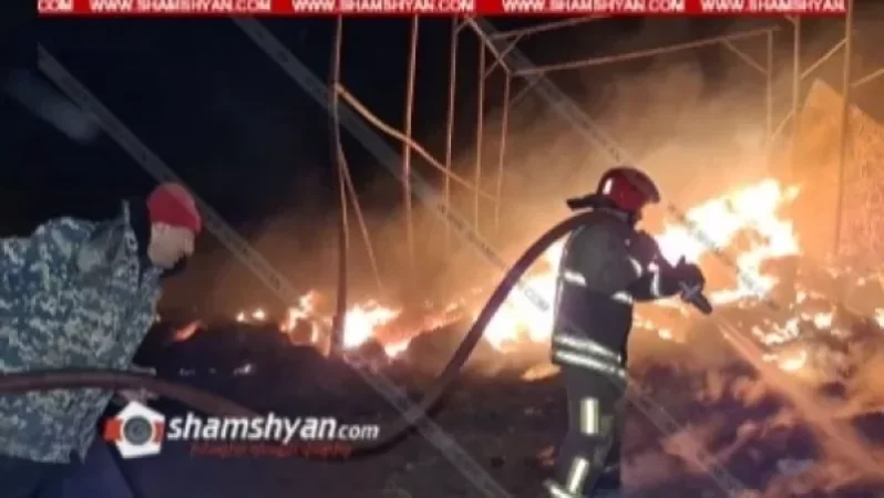 Խոշոր հրդեհ՝ Գեղարքունիքի մարզում․ մոտ 100 մլն դրամի վնաս