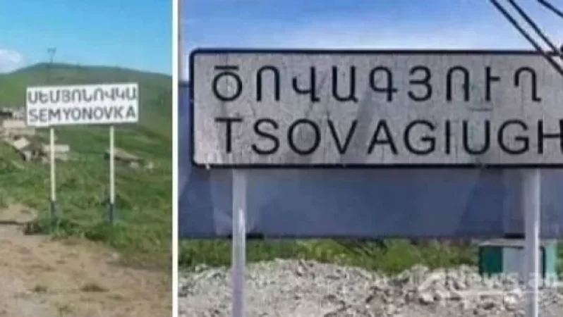 0 ձայն․ ի՞նչ կլինի Սեմյոնովկայում և Ծովագյուղում