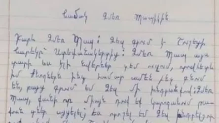 Ինձ բեր մեր Շուշիում գնտվող տնից իմ զինվորական համազգեստը և իմ զենքը. շուշեցի Նարեկի նամակը՝ Ձմեռ պապիկին