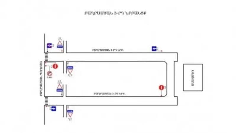 Երթևեկի փոփոխություն՝ Բաղրամյան 3-րդ նրբանցքում