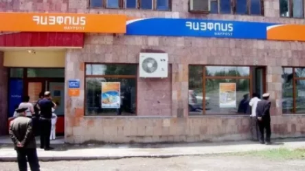 «Հայփոստը» հիմնում է «Փոստ Կրեդիտ» վարկային կազմակերպություն