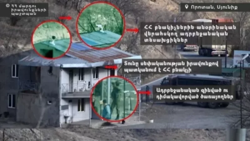 Որոտանում ադրբեջանցիների տեսախցիկներն անօրինական վերահսկողության ներքո են պահում բնակիչների տները․ ՀՀ ՄԻՊ