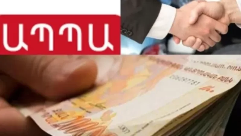 ԱՊՊԱ-ն կթանկանա․ մանրամասներ՝ նոր փոփոխության վերաբերյալ