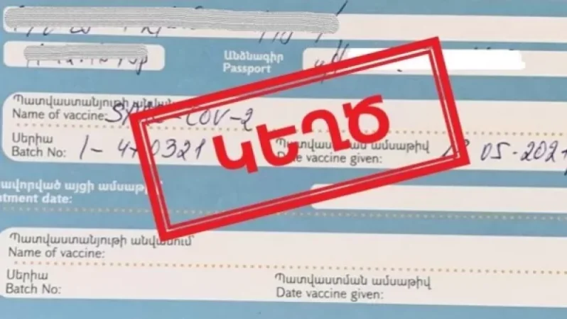 «Զվարթնոց»-ում հայտնաբերել են կորոնավիրուսային թեստի, պատվաստման սերտիֆիկատի կեղծ պատասխաններ