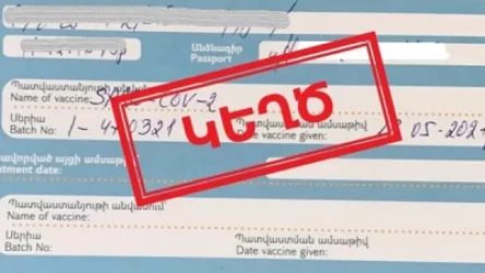 «Զվարթնոց»-ում հայտնաբերել են կորոնավիրուսային թեստի, պատվաստման սերտիֆիկատի կեղծ պատասխաններ