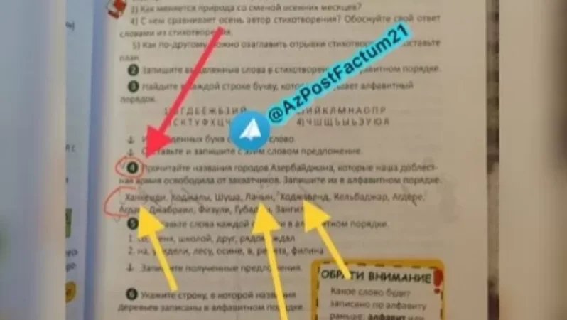 Նկարում գրված է. «Կարդացե՛ք Ադրբեջանի քաղաքների անունները՝ Ստեփանակերտ, Մարտունի, Բերձոր»