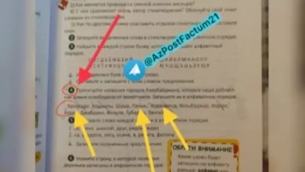 Նկարում գրված է. «Կարդացե՛ք Ադրբեջանի քաղաքների անունները՝ Ստեփանակերտ, Մարտունի, Բերձոր»