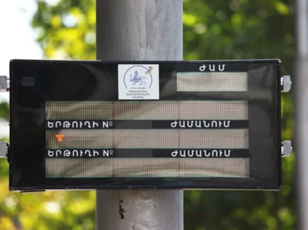 Երևանում էլեկտրոնային ցուցիչներ կտեղադրվեն կանգառներում․ քաղաքապետարան