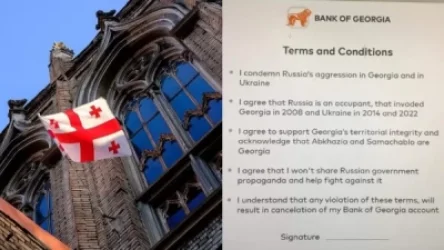 Վրաստանում ռուսներին բանկային հաշիվներ բացելու համար առաջարկվել է «դատապարտել ռազմական հատուկ գործողությունը»