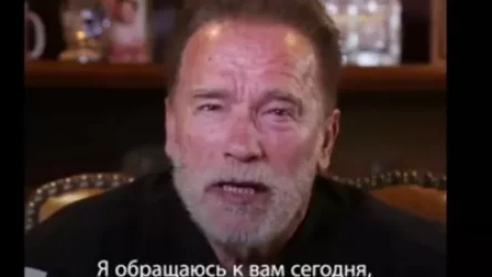 ՏԵՍԱՆՅՈՒԹ․ Ուղերձ ռուս ժողովրդին․ Շվարցենեգերը տեսանյութ է հրապարակել և հիշել մի պատմություն