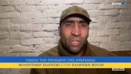 ՏԵՍԱՆՅՈՒԹ. Հունաստանի խորհրդարանի առջև ելույթ է ունեցել ազովցի զինյալ