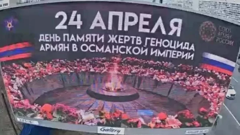 PHOTO: Advertising Billboards in Moscow Commemorating the 107th Anniversary of the Armenian Genocide in the Ottoman Empire
