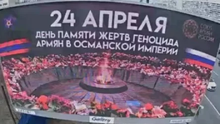 ԼՈՒՍԱՆԿԱՐՆԵՐ. Մոսկվայի գովազդային վահանակները՝ նվիրված Օսմանյան կայսրությունում Հայոց ցեղասպանության 107-րդ տարելիցին