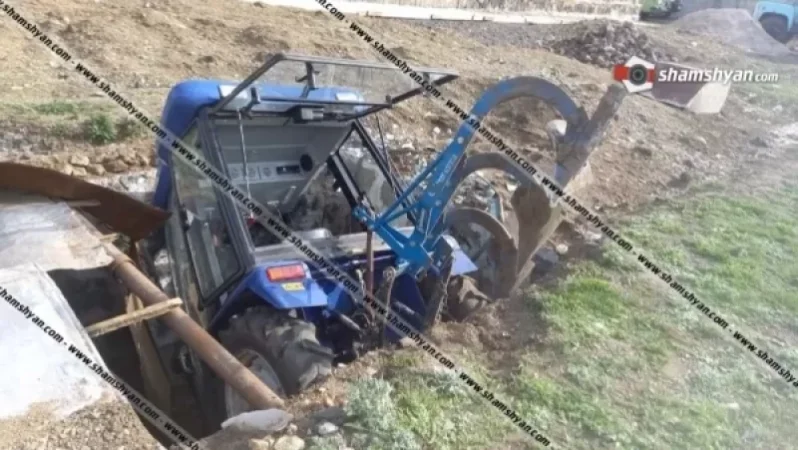 Արտակարգ դեպք Գեղարքունիքի մարզում. 40–ամյա տրակտորիստը տրակտորով ընկել է դիտահորի մեջ. կա վիրավոր
