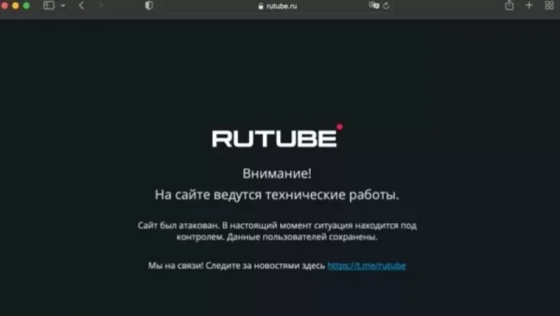 Rutube վիդեո ծառայությունը ենթարկվել է «հզոր կիբերհարձակման». այն չի հաջողվել վերականգնել
