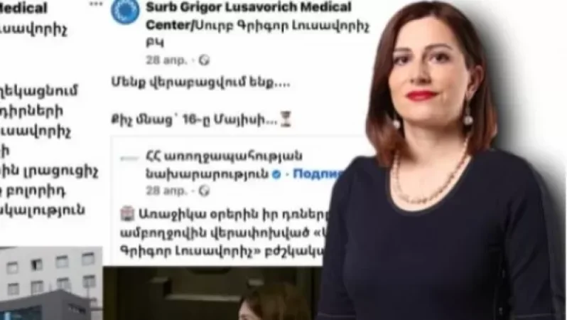 Առողջապահության նախարարի հերթական ձախողումը. «Ժողովուրդ»