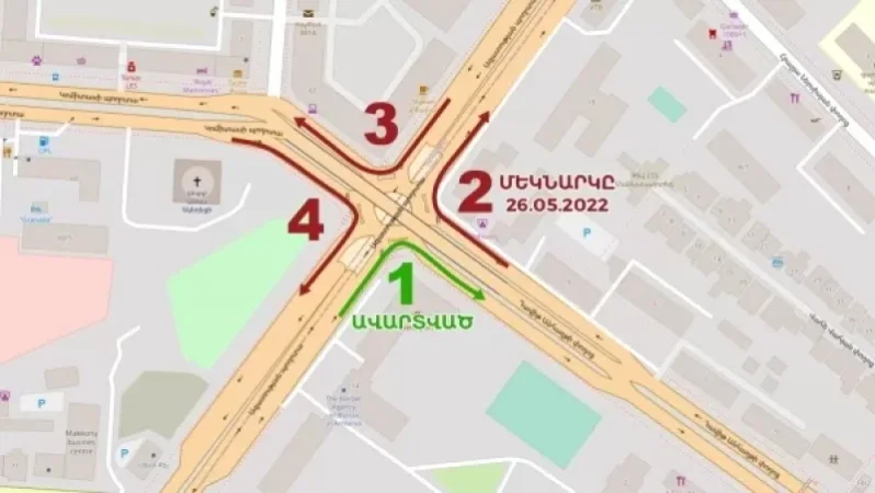 Դ․Անհաղթից դեպի նախկին Ռայկոմի ուղղությունը ժամանակավորապես կփակվի․ հայտարարություն