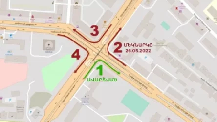 Դ․Անհաղթից դեպի նախկին Ռայկոմի ուղղությունը ժամանակավորապես կփակվի․ հայտարարություն