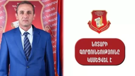 Կասեցվել է Արմավիրի մարզի նոտարի գործունեությունը