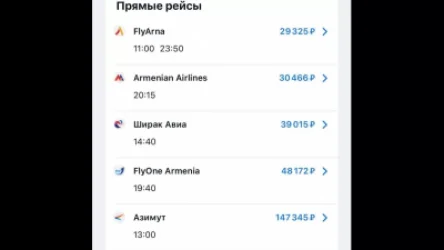 Մոսկվա-Երևան ավիատոմսերի գները կտրուկ աճել են