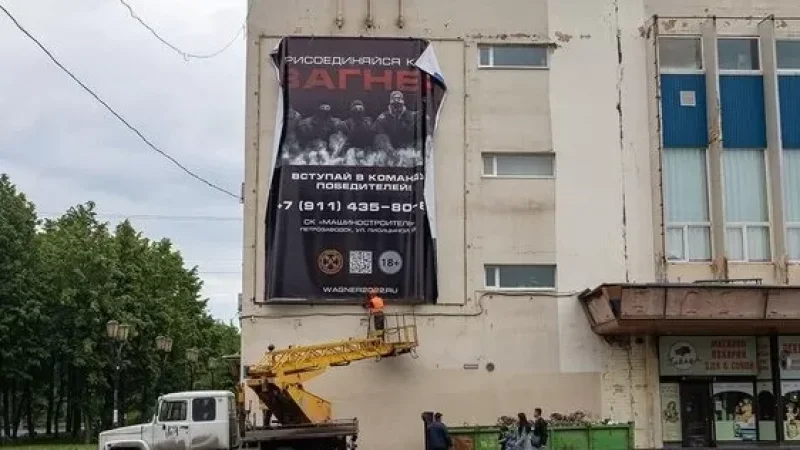 Նովոսիբիրսկում և Սանկտ Պետերբուրգում վերաբացվել են «Վագների» կենտրոնները