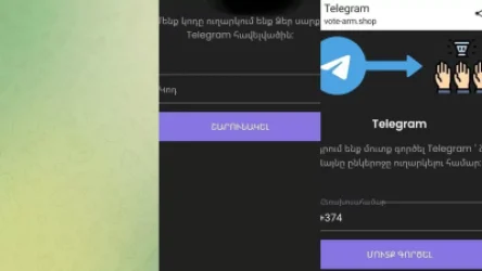 ԼՈՒՍԱՆԿԱՐՆԵՐ․ Նոր խաբեության ձև․ Սամվել Մարտիրոսյանը զգուշացնում է