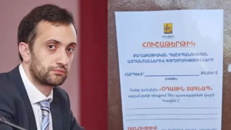 «Հարգելի քաղաքապետարան, դեռևս չեմ յուրացրել անտեսանելի տառեր կարդալու նուրբ արվեստը». Իոաննիսյան