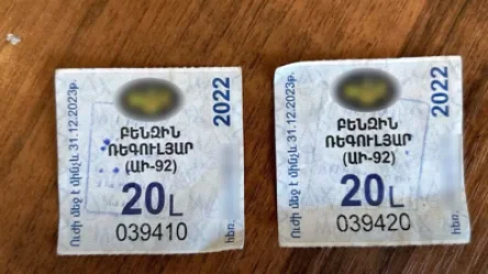 ՏԵՍԱՆՅՈՒԹ. 40 լիտր բենզին են լցրել կեղծ կտրոններով և հեռացել. 2 երիտասարդները ձերբակալվել են