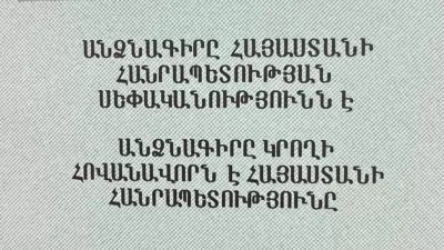 Սա իմ անձնագրի վերջին էջն ա, Հայաստան ջան. արցախցի