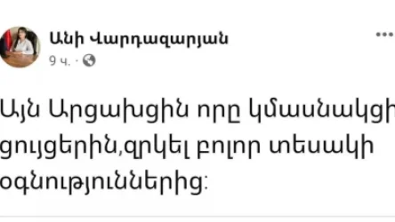 Մակինյանը Սուրենավանի գյուղապետի գրառման համար հաղորդում է ներկայացրել դատախազություն