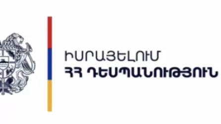 Իսրայելում ՀՀ դեսպանությունը կոչ է արել հայերին