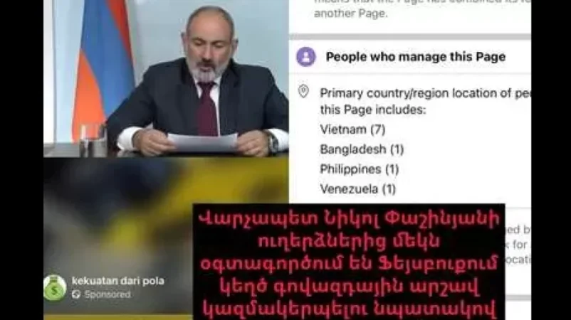 Announcement: Facebook Page Making False Claims in Prime Minister's Name is Managed from Other Countries