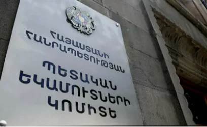 ՊԵԿ-ը նոր հայտարարություն է տարածել