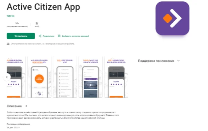 Երևանցիները կկարողանան իրենց բողոքներն ու առաջարկներն առցանց ներկայացնել. նոր հավելված