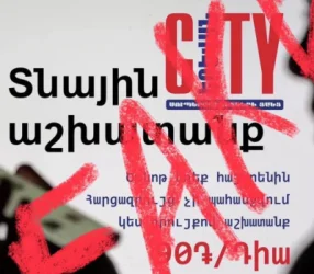 ՈՒՇԱԴՐՈՒԹՅՈՒՆ. Աշխատանքի կեղծ հայտարարություններ են պտտվում