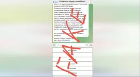 ԶԳՈՒՇԱՑՈՒՄ․ Նոր կեղծիք՝ տելեգրամում․ գողանում են անձնական ու բանկային տվյալները