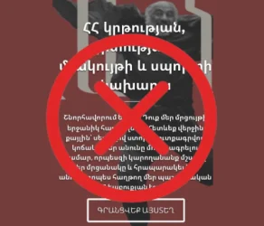 Բացարձակ կեղծիք է. ԿԳՄՍ-ն հայտարարություն է տարածել