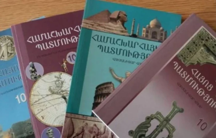 ԿԳՄՍՆ առաջարկում է «Հայոց պատմություն» առարկայի անվանումը փոխել «Հայաստանի պատմություն» անվամբ