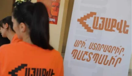 Որևէ պաշտոնյա իրավունք չունի միանձնյա որոշել, թե որն է ՀՀ տարածքը. «Հայաքվե». «Փաստ»