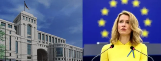 ՀՀ ԱԳՆ-ից մանրամասներ են հայտնել Կայա Կալլասի հայտարարության հետ կապված