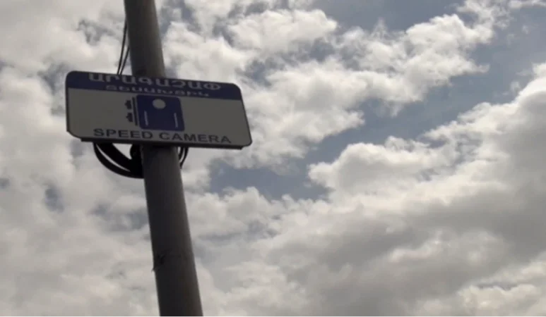 Տեղադրվել է նոր արագաչափ. ՆԳՆ