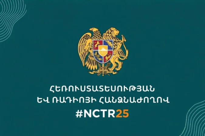 Ինչո՞ւ «Ռադիո Ավրորա»-ն և Kiss FM Armenia-ն չեն հրավիրվել Հեռուստատեսության և ռադիոյի հանձնաժողովի 25-ամյակին