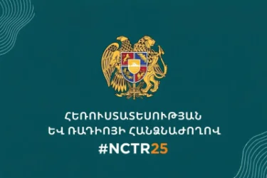 Ինչո՞ւ «Ռադիո Ավրորա»-ն և Kiss FM Armenia-ն չեն հրավիրվել Հեռուստատեսության և ռադիոյի հանձնաժողովի 25-ամյակին