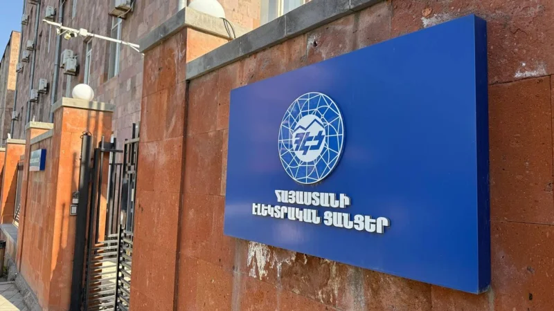 ՀԷՑ-ի լիցենզիայի դադարեցման դեմ հայցը դատարանը մերժեց