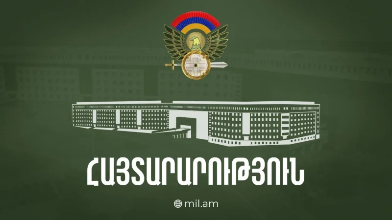 ՀՀ ՊՆ-ն հայտարարություն է տարածել