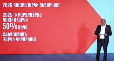 ՏԵՍԱՆՅՈՒԹ. «Շքեղության հարկ» ենք կիրառելու. Արծվիկ Մինասյան