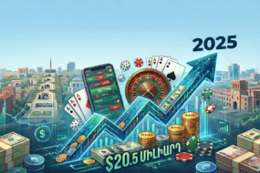 Խաղադրույքների նոր ռեկորդ Հայաստանում