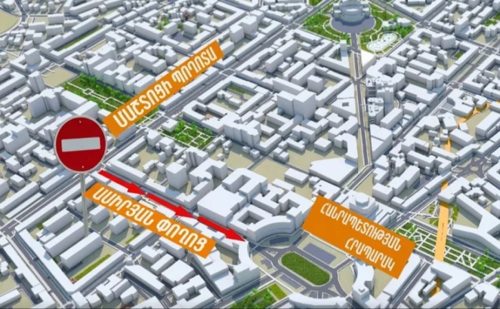 Հանրապետության հրապարակ տանող փողոցներում կսահմանափակվի երթևեկությունը. ՆԳՆ